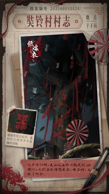 纸8场景路透 | 千子树下，各有所愿，皆为所求