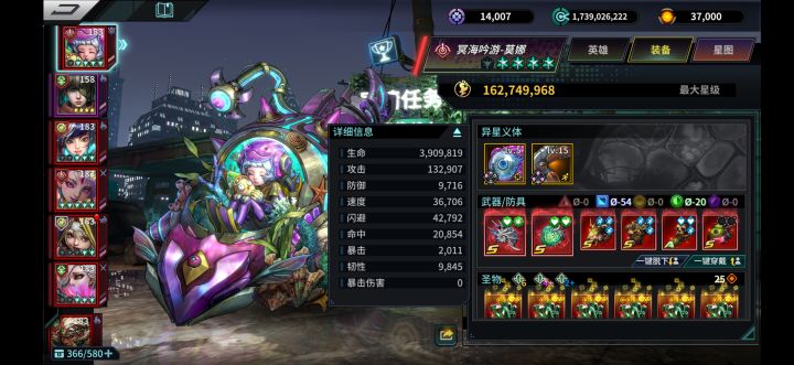 装备和圣物选择截图
