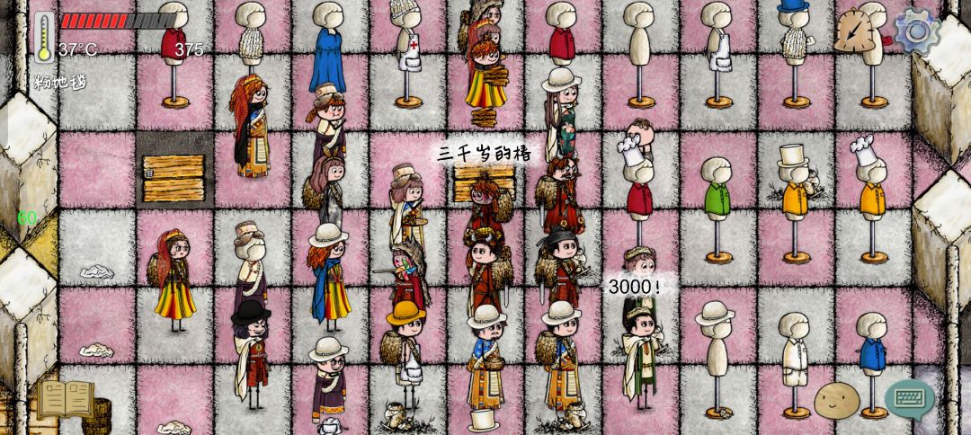 三千岁啦 1
