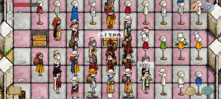 三千岁啦截图