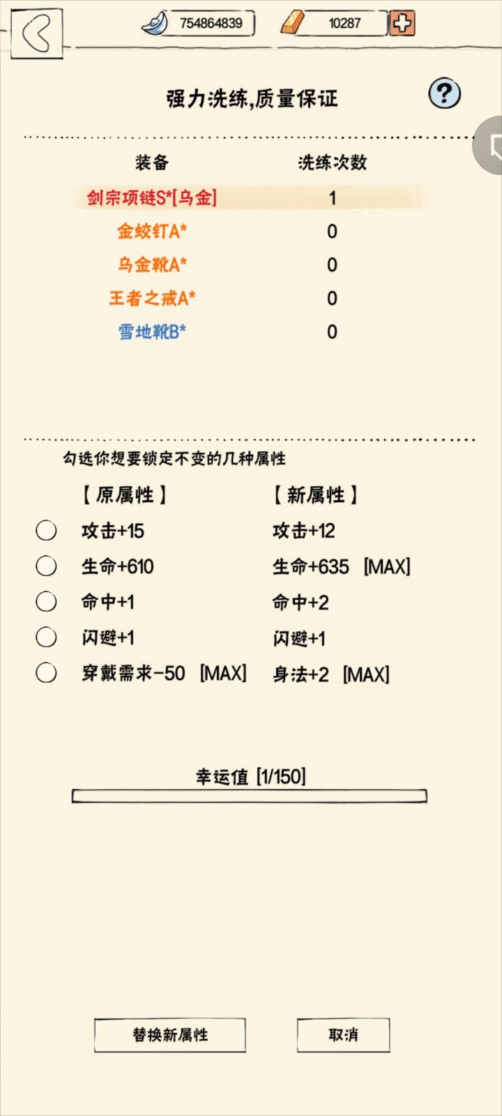 悟性真难洗吧😓截图