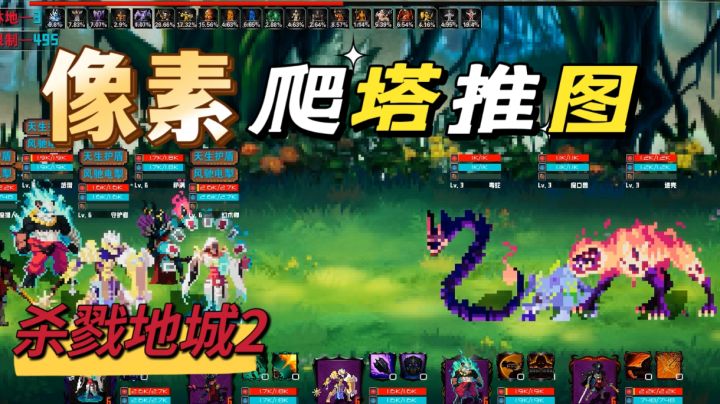 放置英雄爬塔推图!搭配上阵!截图