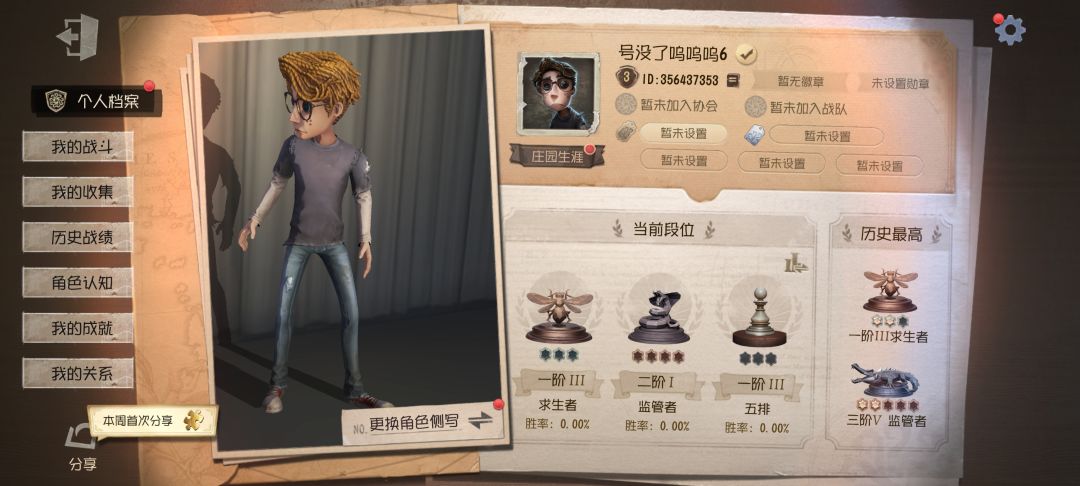 牛逼 2