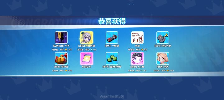 看起来是今天运气好一点截图