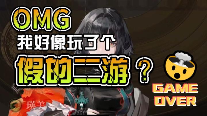 怪谈类的美式立绘二游?!截图