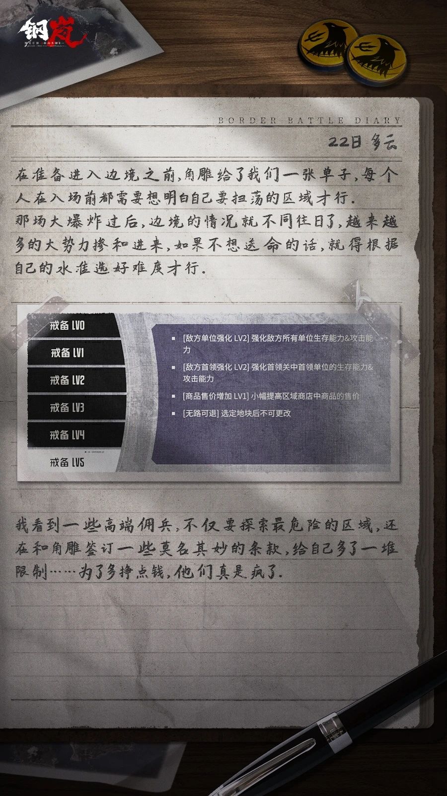 边境大改！ 2
