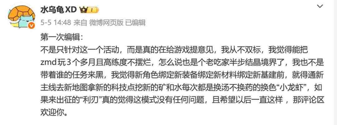 新资讯丨水乌龟怒喷终末地氪金背刺老玩家 2
