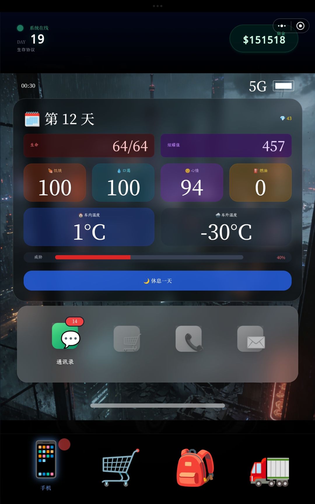 这个燃油在哪里获取? 2