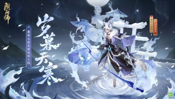 ☆麓铭大岳丸新皮肤情报☆
