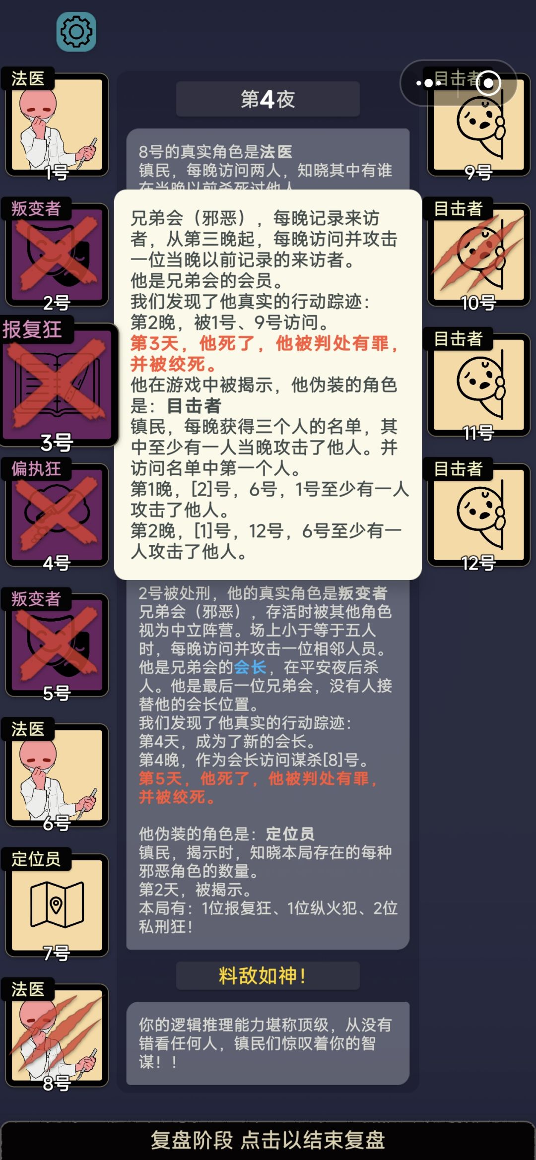 完全不会伪装的邪恶 1