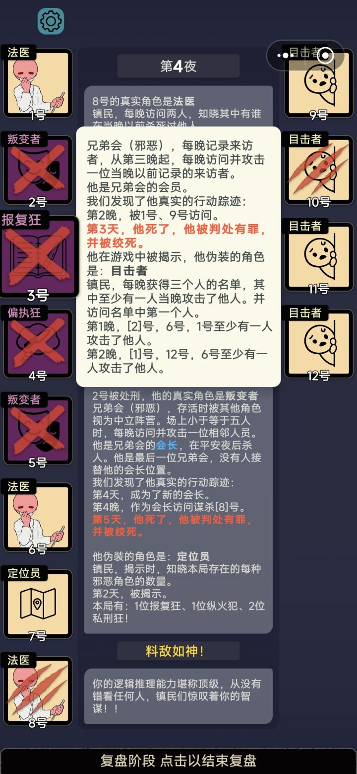 完全不会伪装的邪恶截图