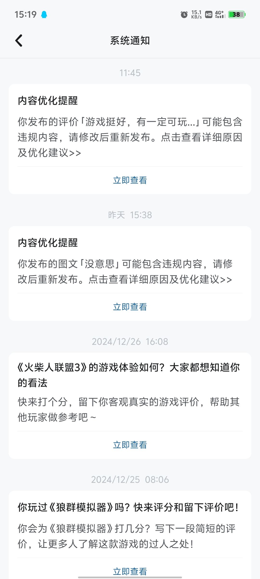 开始删评论了 1
