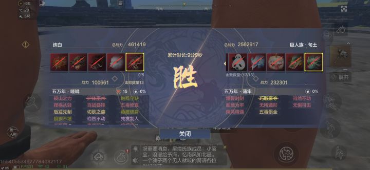 这还只是吞天难度。截图