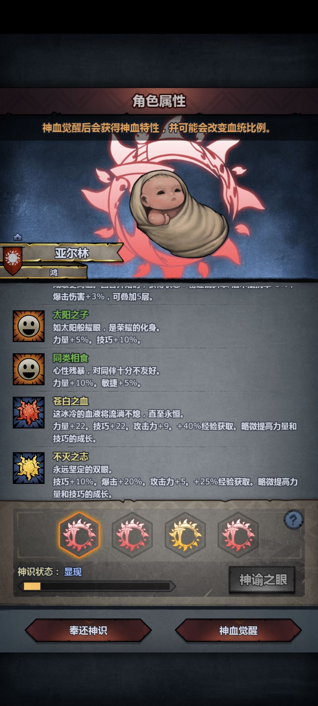 怎么选,想选第四个,但敏捷是不是有点低了 6