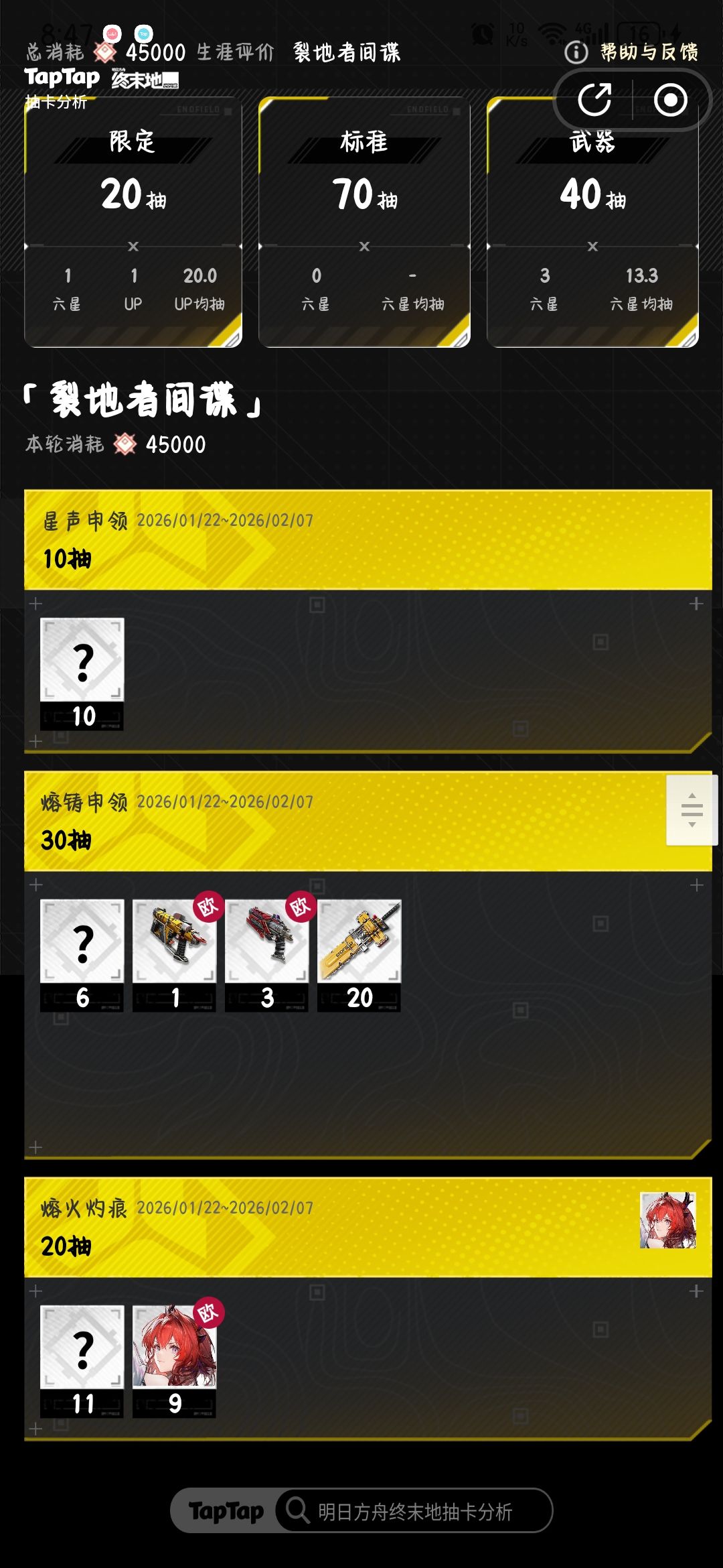 我的武器怎么老歪啊😭 1