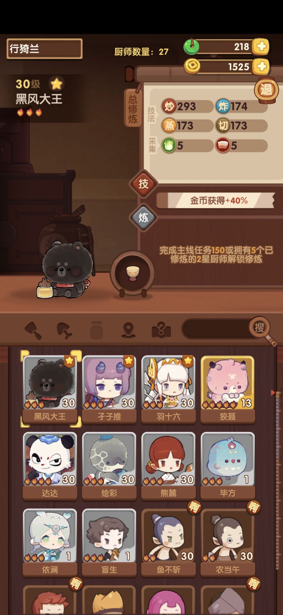 第四天 1