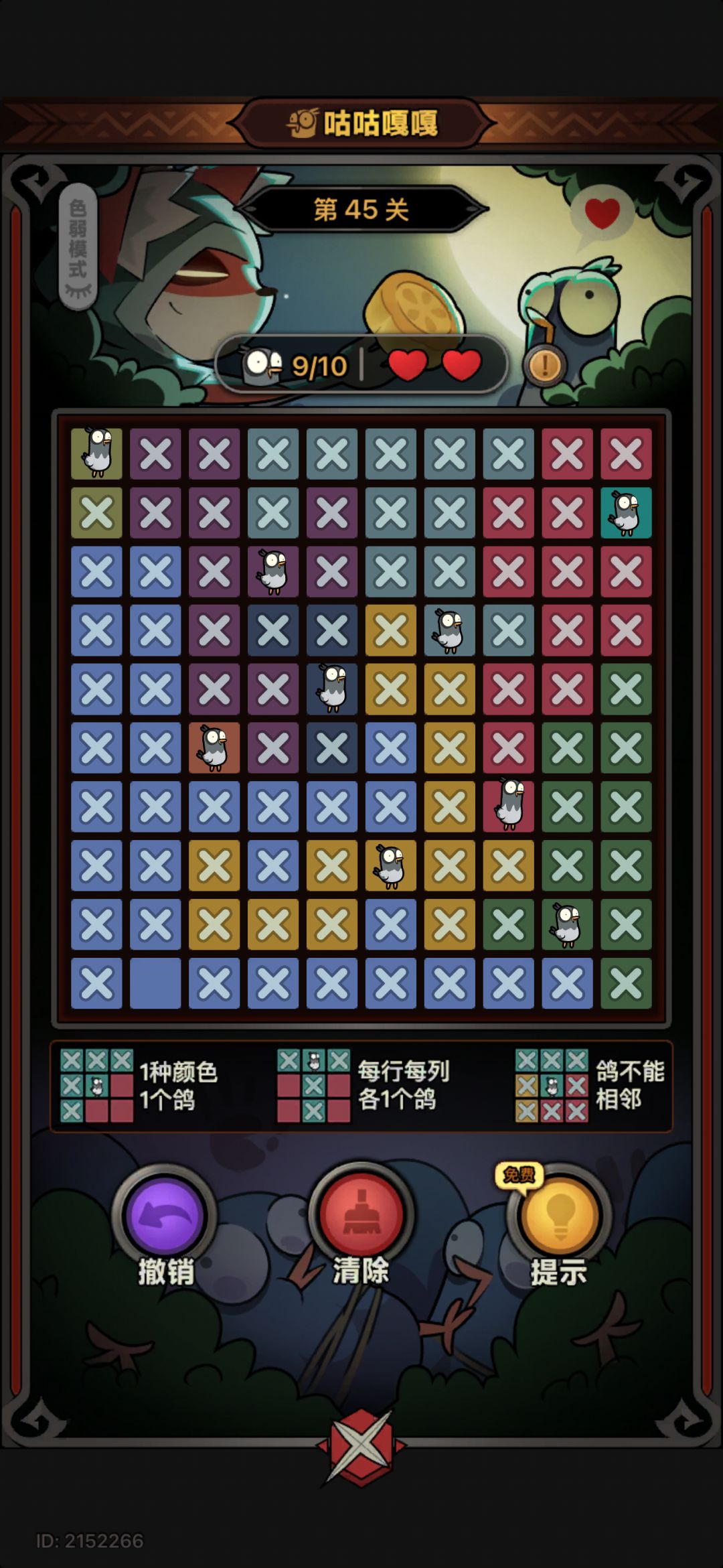 咕咕嘎嘎25-50(2) 4