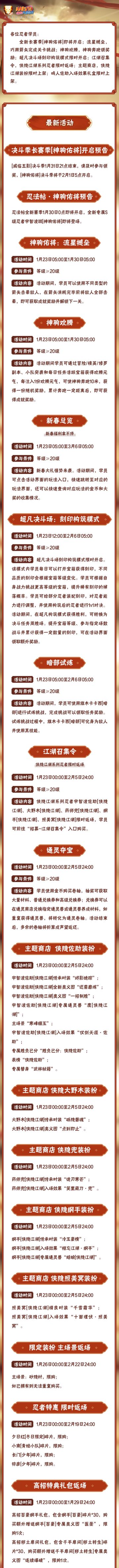 【本周公告】全新长赛季「神驹佑将」即将来袭！