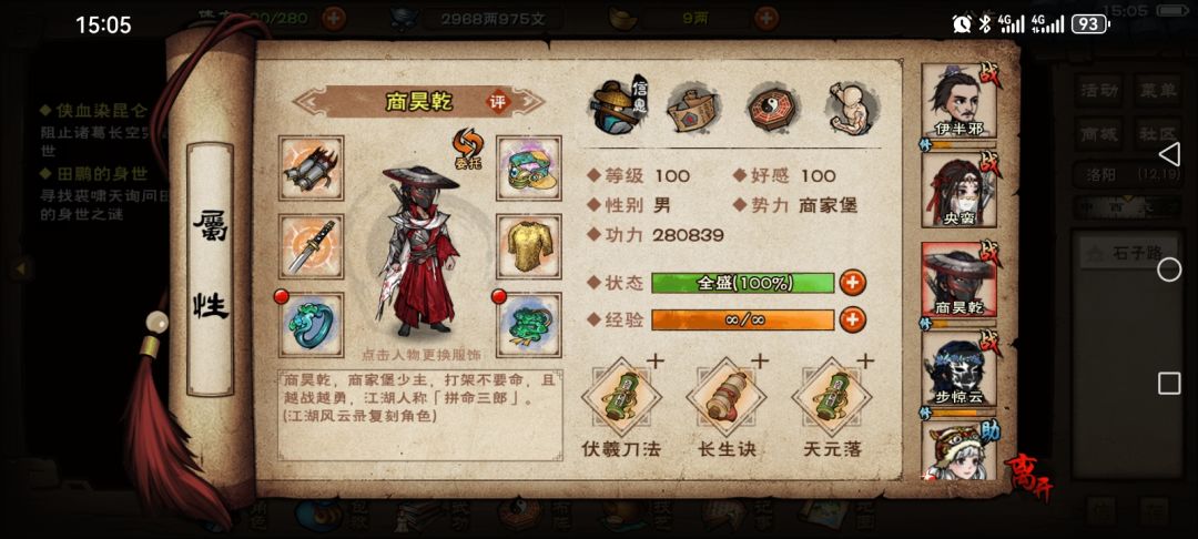 合道了 5