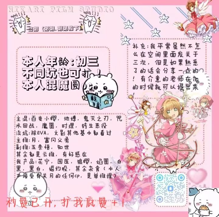 扩列截图