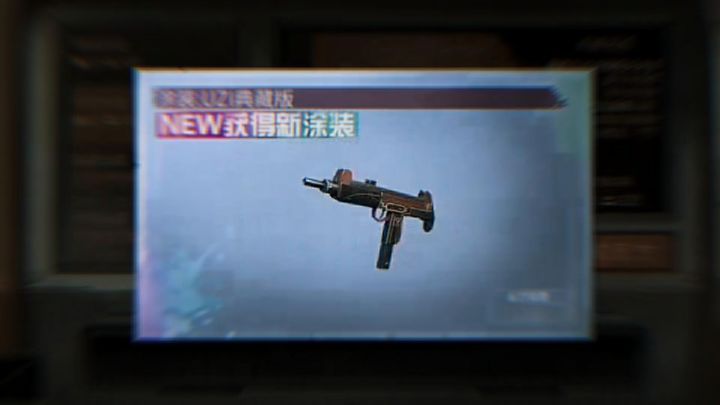 市长！我造出UZI了！截图