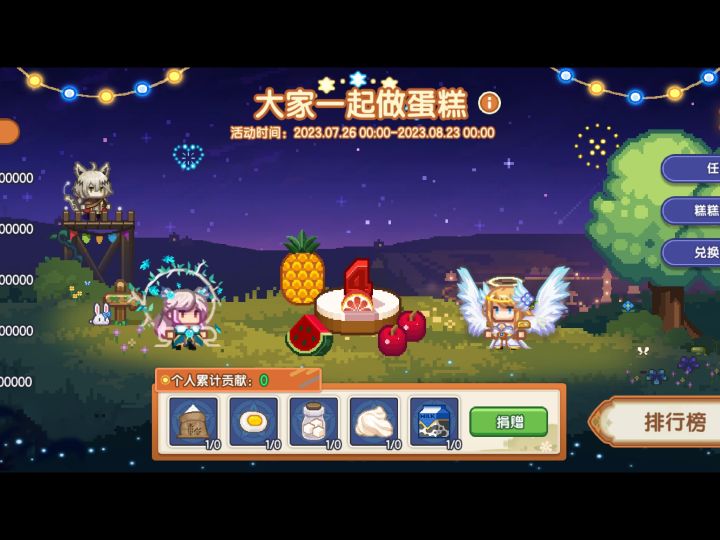 延迟了个什么东西平板进去就出不来了根本不适配截图