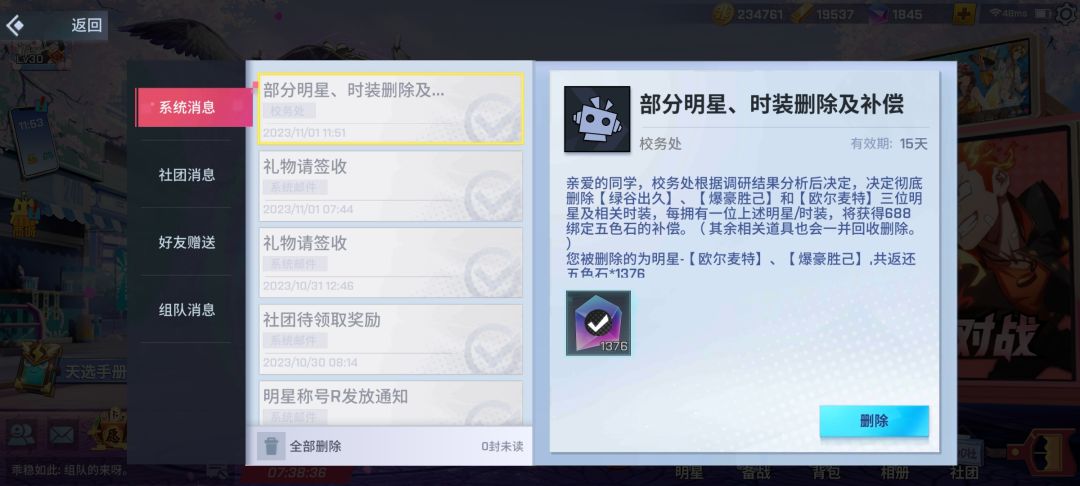 当初金砖买的，但没买齐。 2