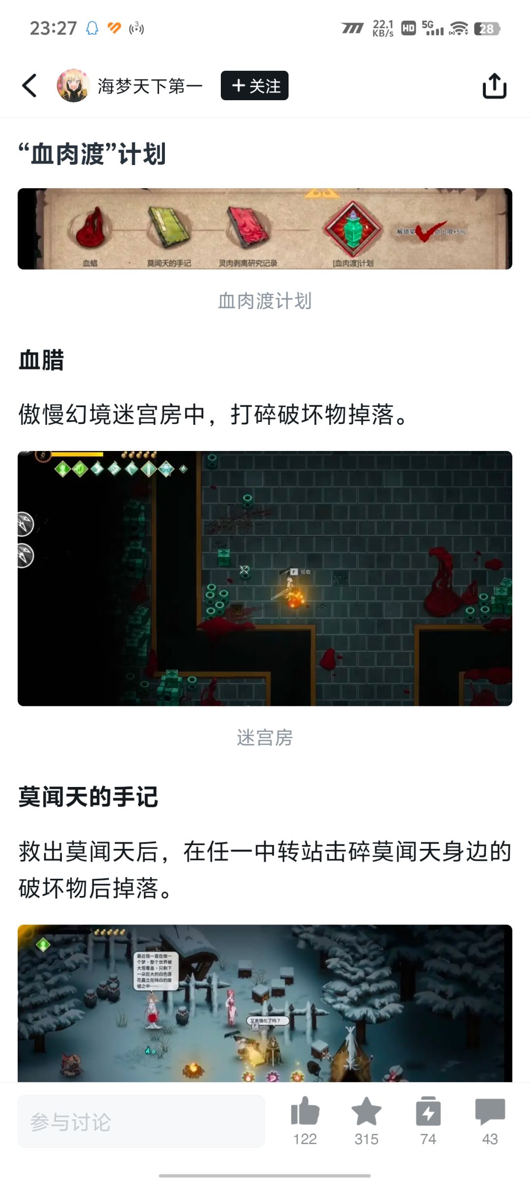 傲慢幻境是哪里啊 1
