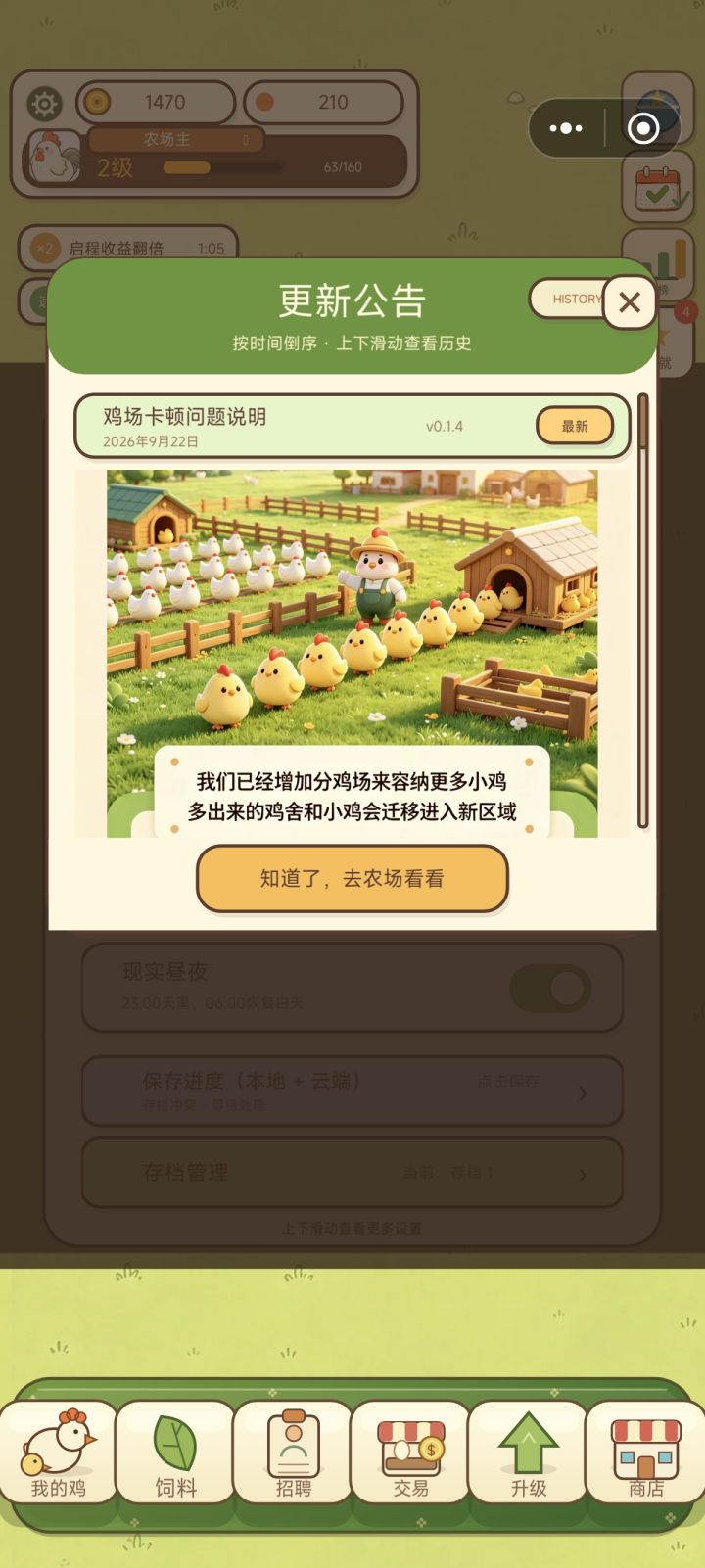 为什么动不了截图