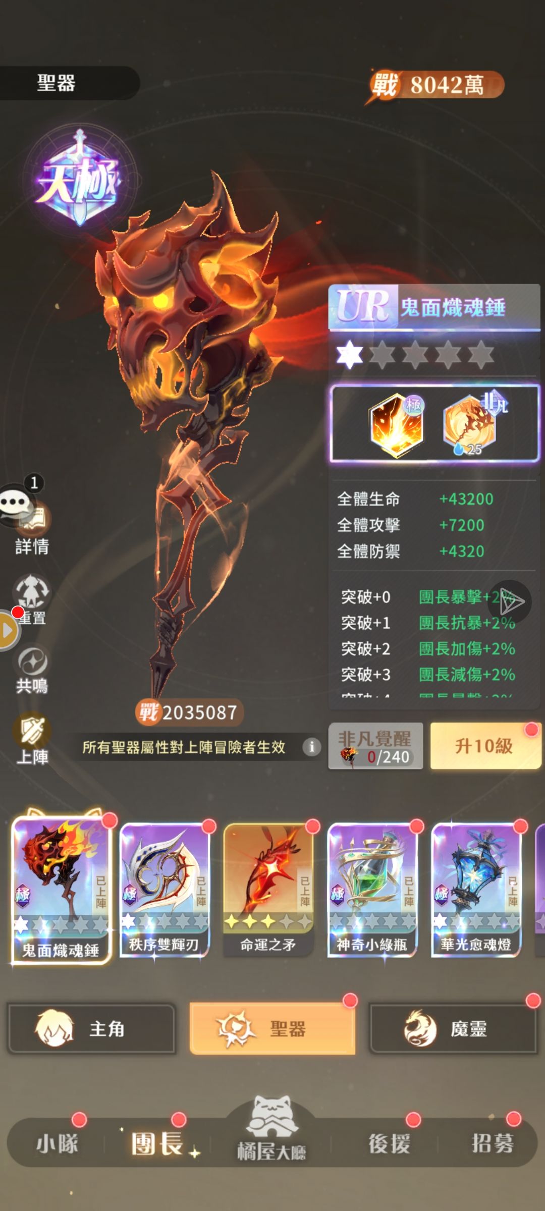 新区零氪开荒day20 3