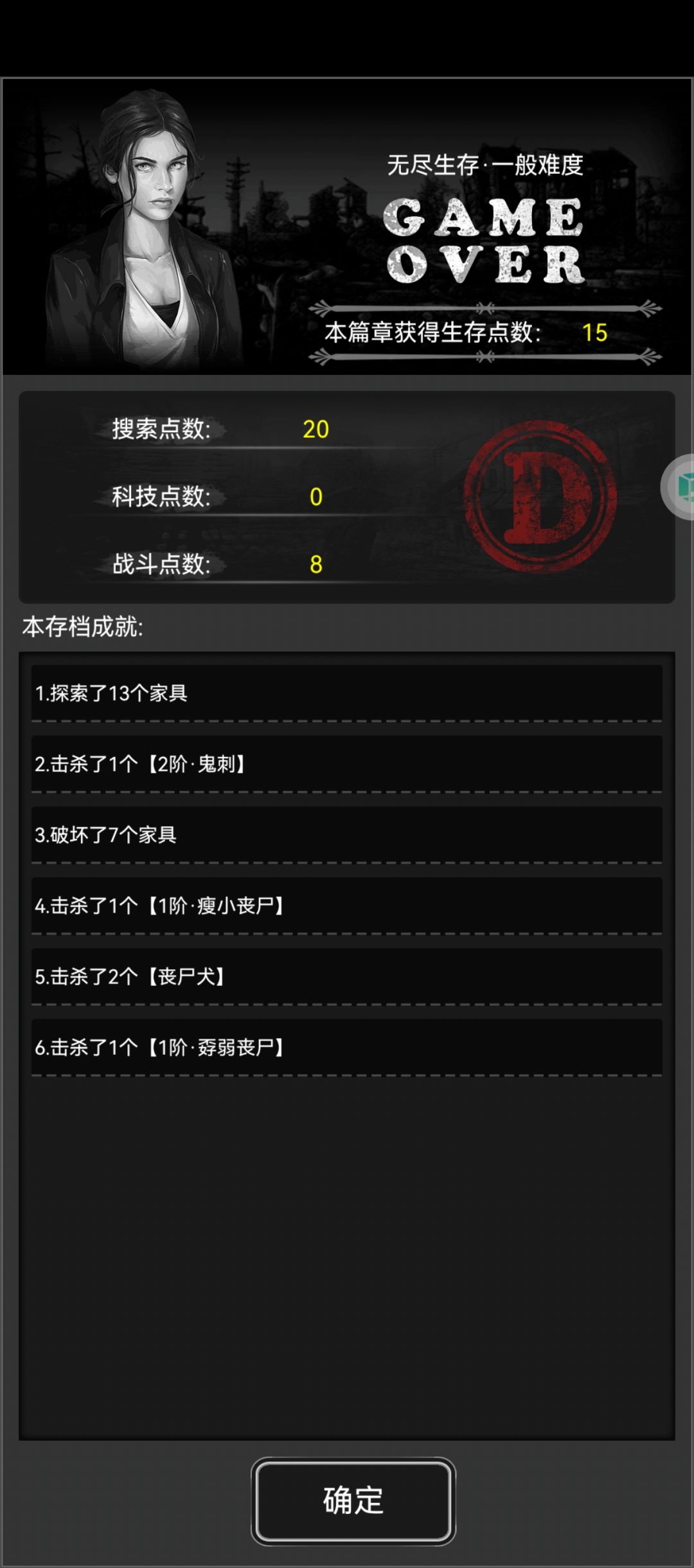萌新入坑三天体验截图