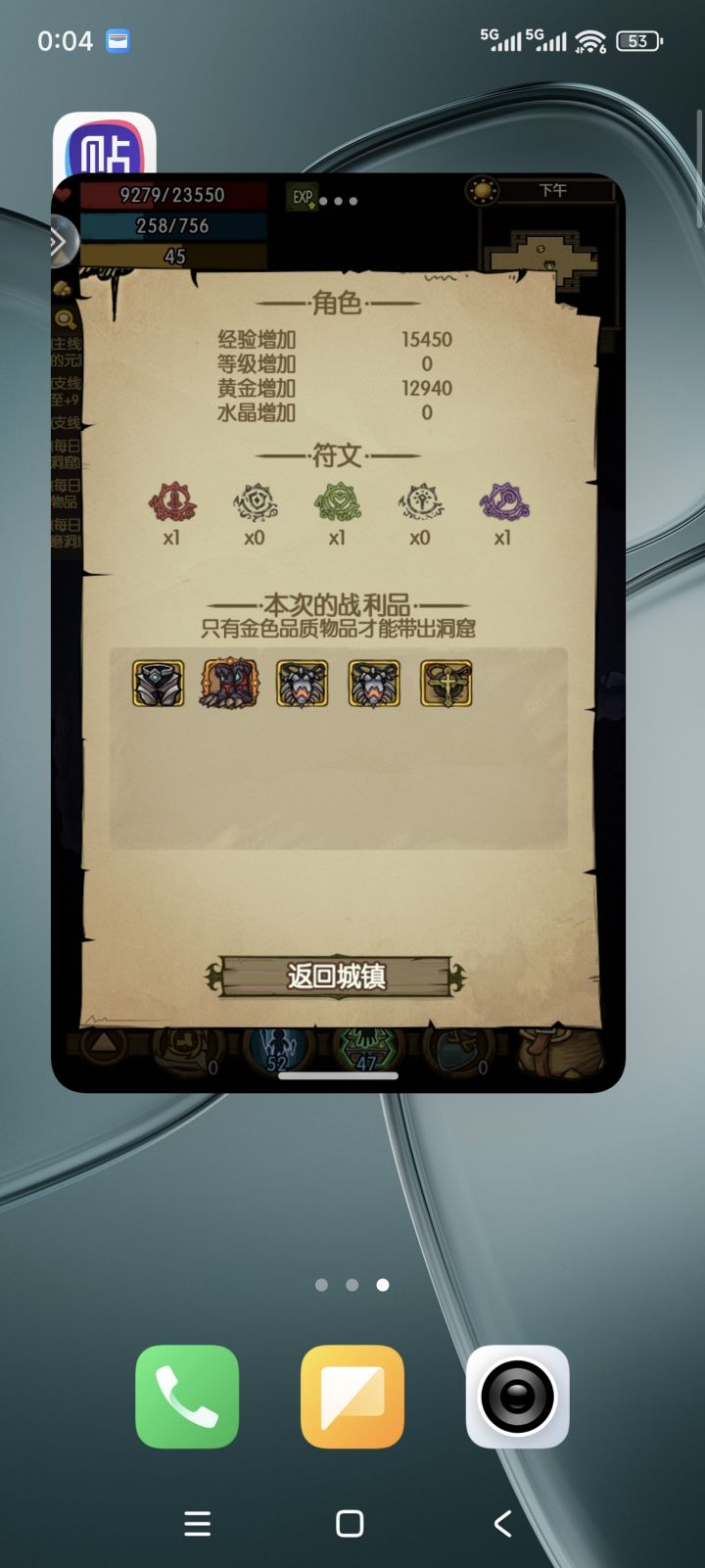 带派不!老铁!阿勒兹大脚截图
