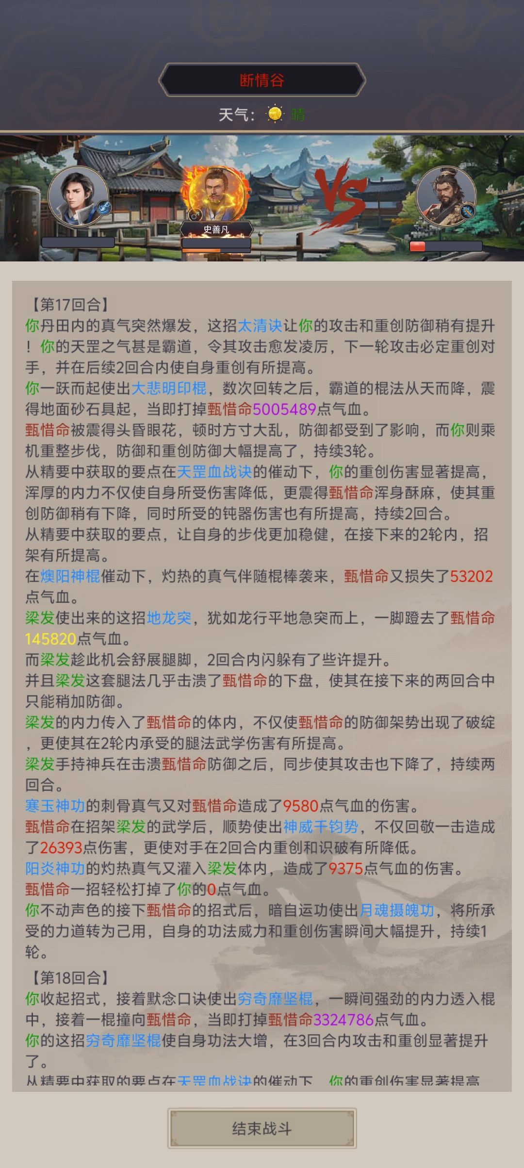 地龙突的技能描述是否真实,客服看看吧! 3