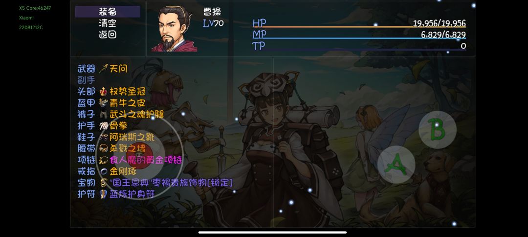 天问曹操怎么配 1