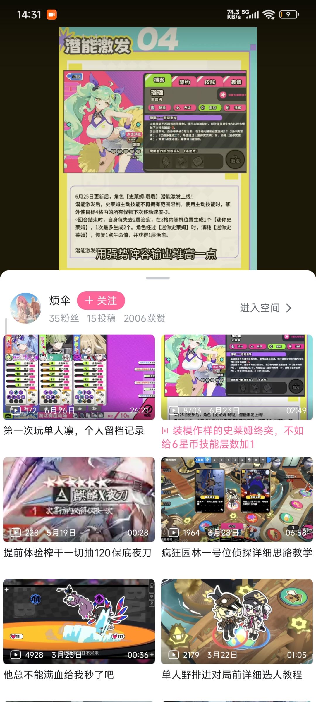 热知识:论坛问玩家都比B站毒攻略强很多 1