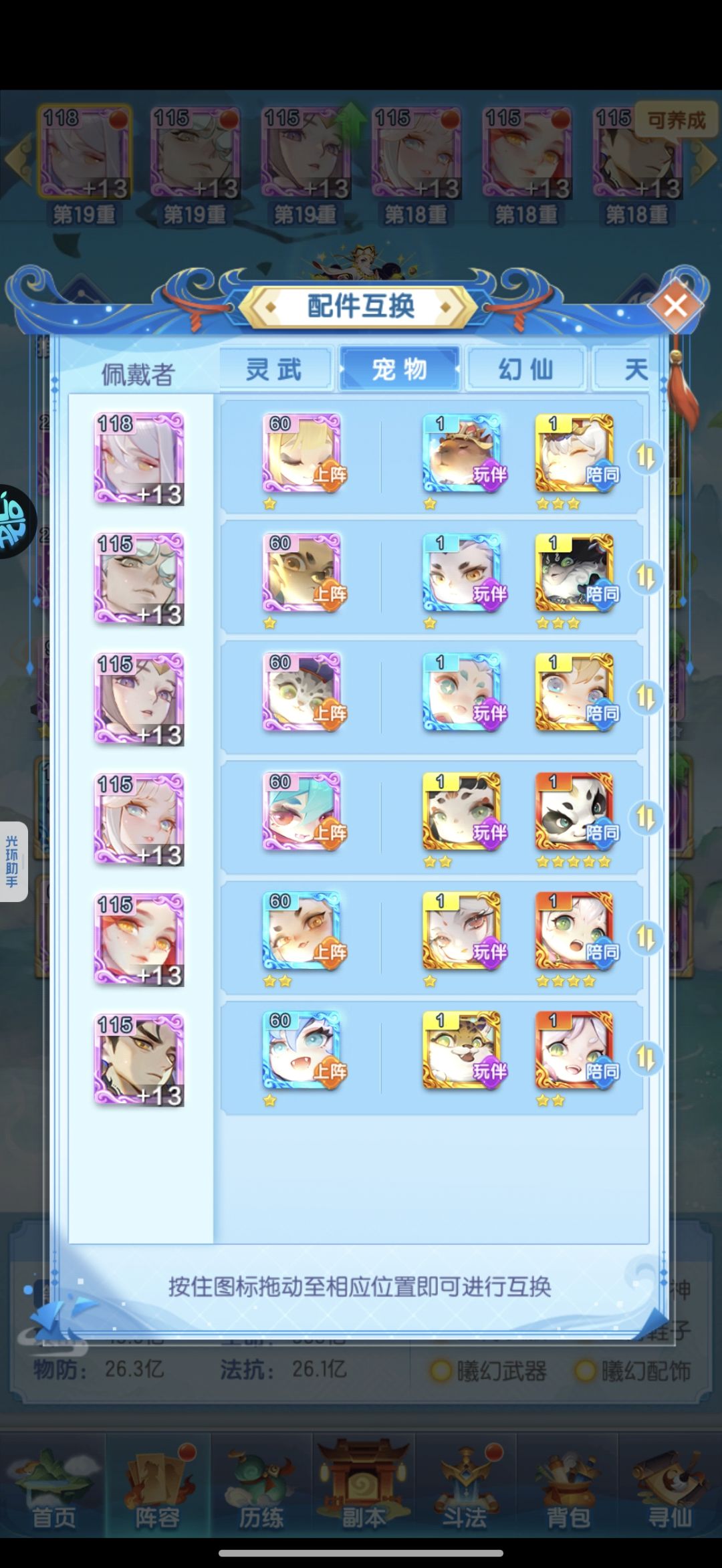 道友玩家日常记录贴74 3