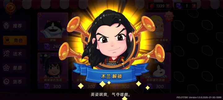 首冲截图