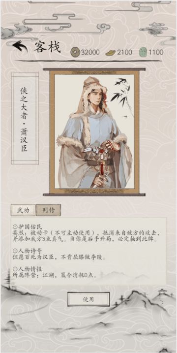 后手反制《包晓生英雄传》新英雄萧汉臣夫妇登场