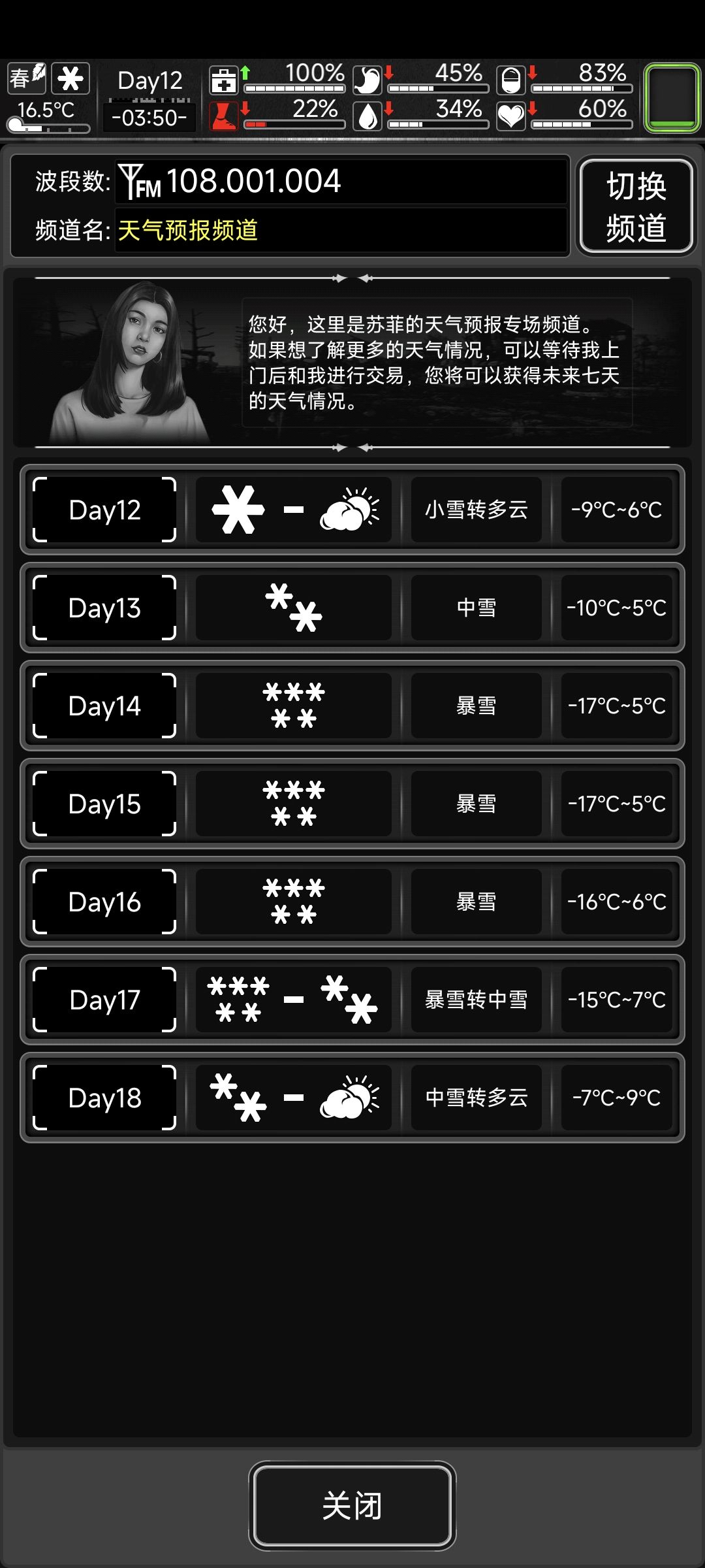 炼狱噩梦开局天气 1
