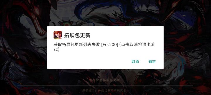 怎么回事啊,重新登也没用截图