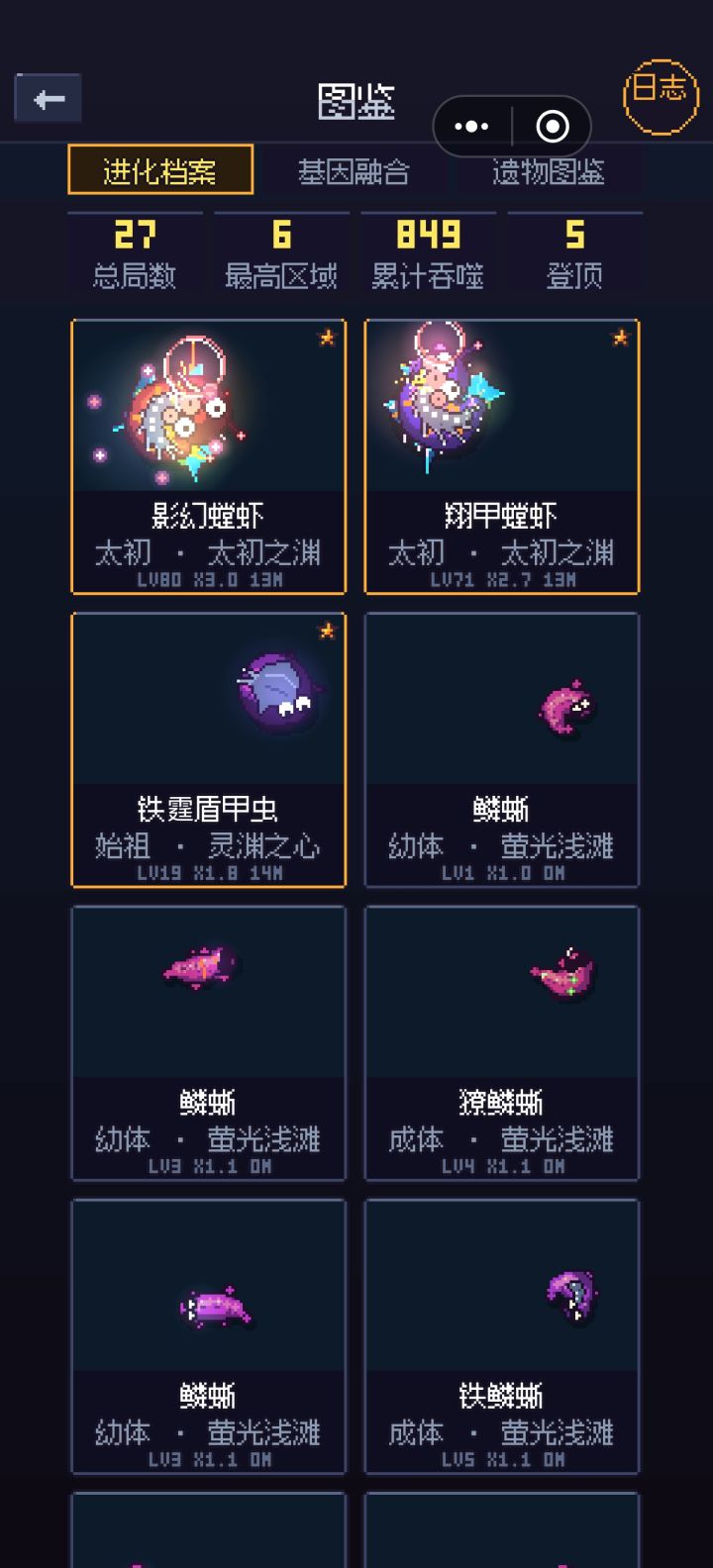 新手不坐牢攻略+混沌轮椅攻略截图