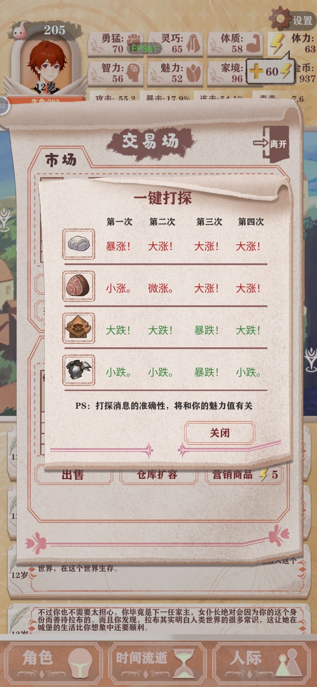最爽开局有没有 3