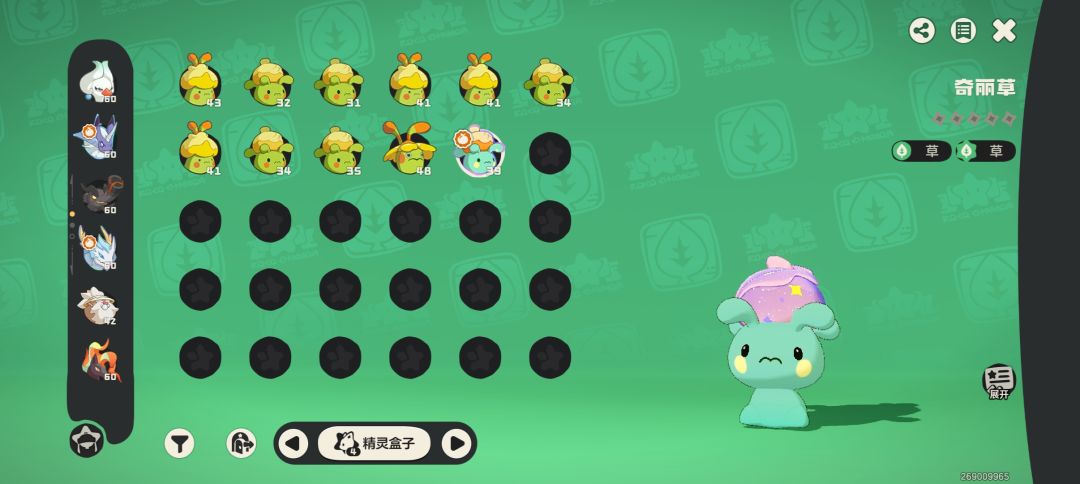 意外之喜 2