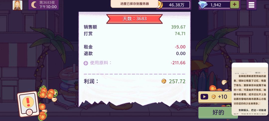 有钻石可以拿了 10