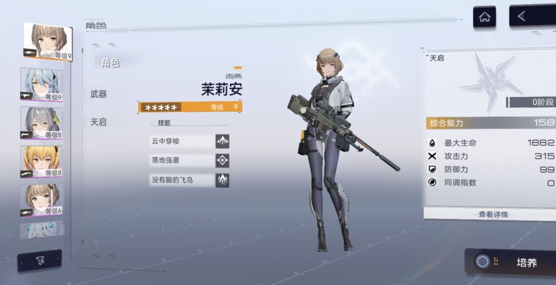 茉莉安雨燕测试 1