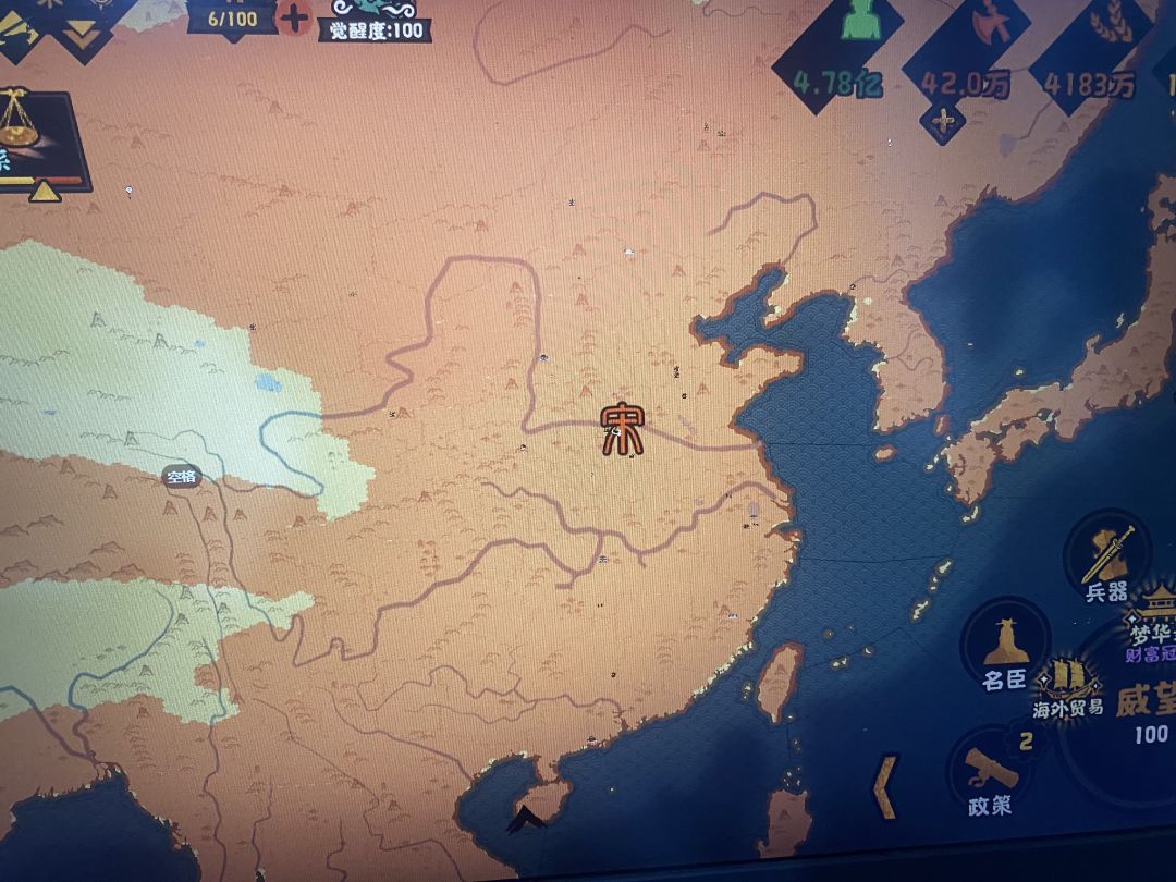 朕已一统寰宇,何须逆耳之言! 2