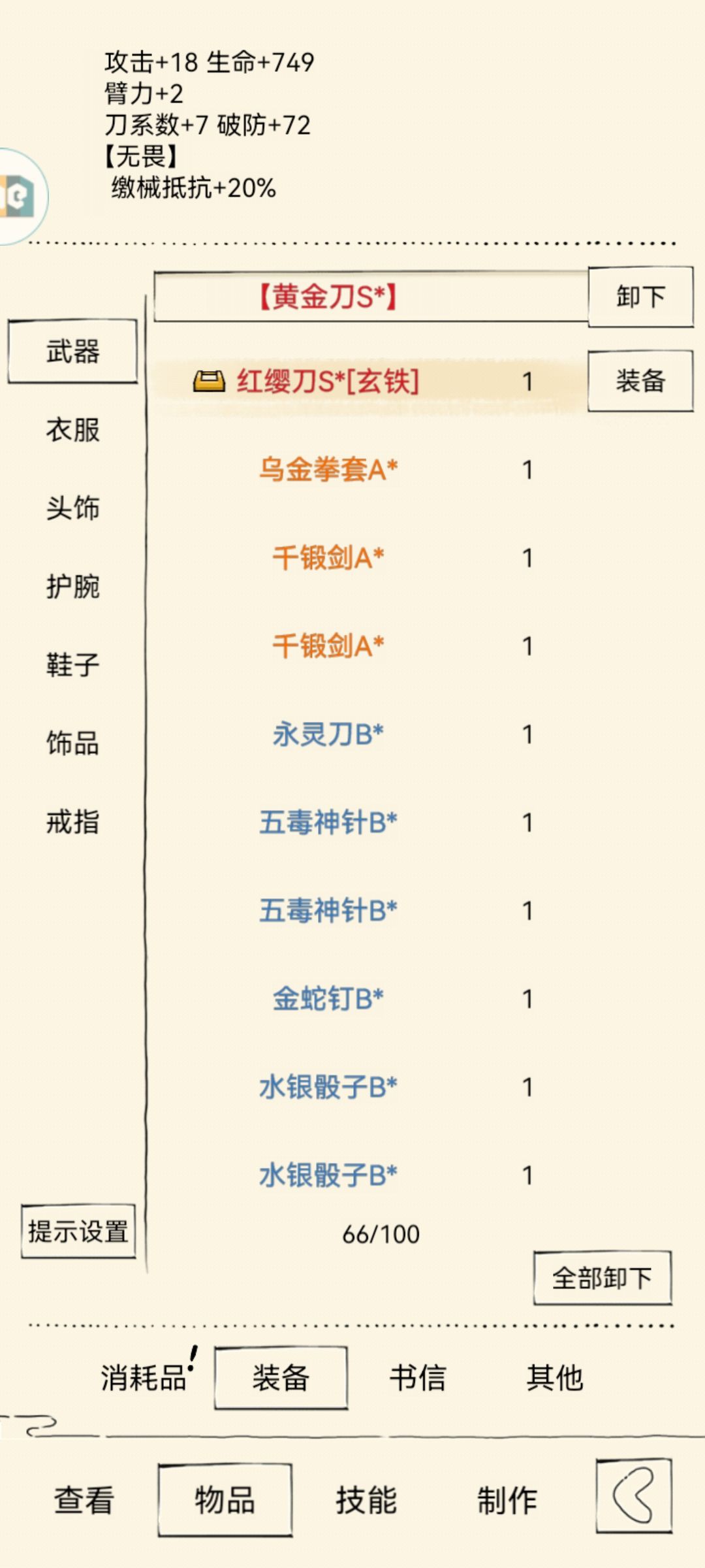混三速速与我炉修，助我重回武道巅峰！ 3
