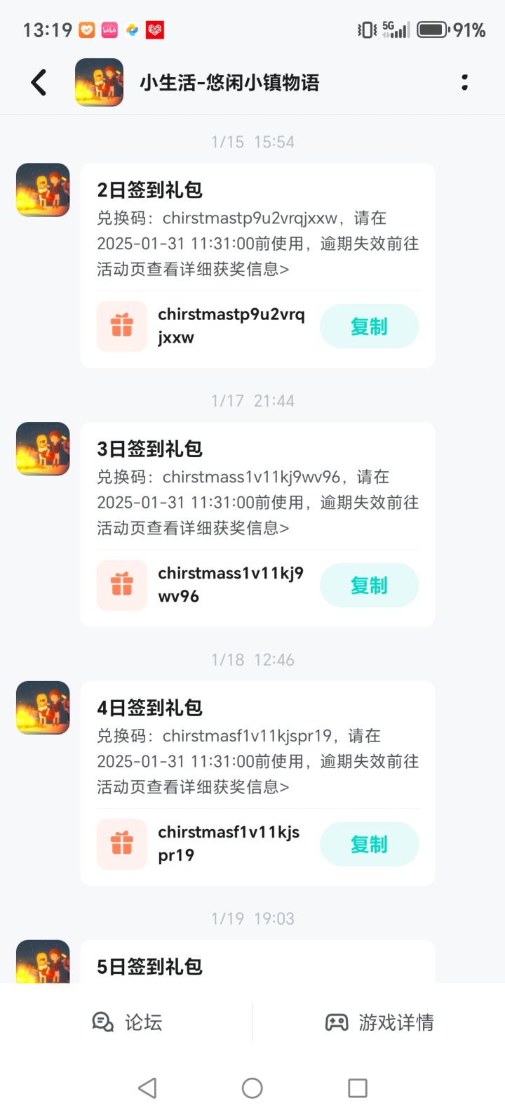 偏偏没签到后海神珠,管他呢,反正免费送截图