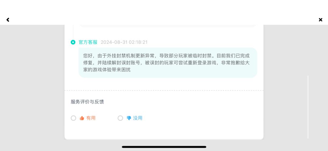 香肠派对829封号事件!!!😱😱😱 3