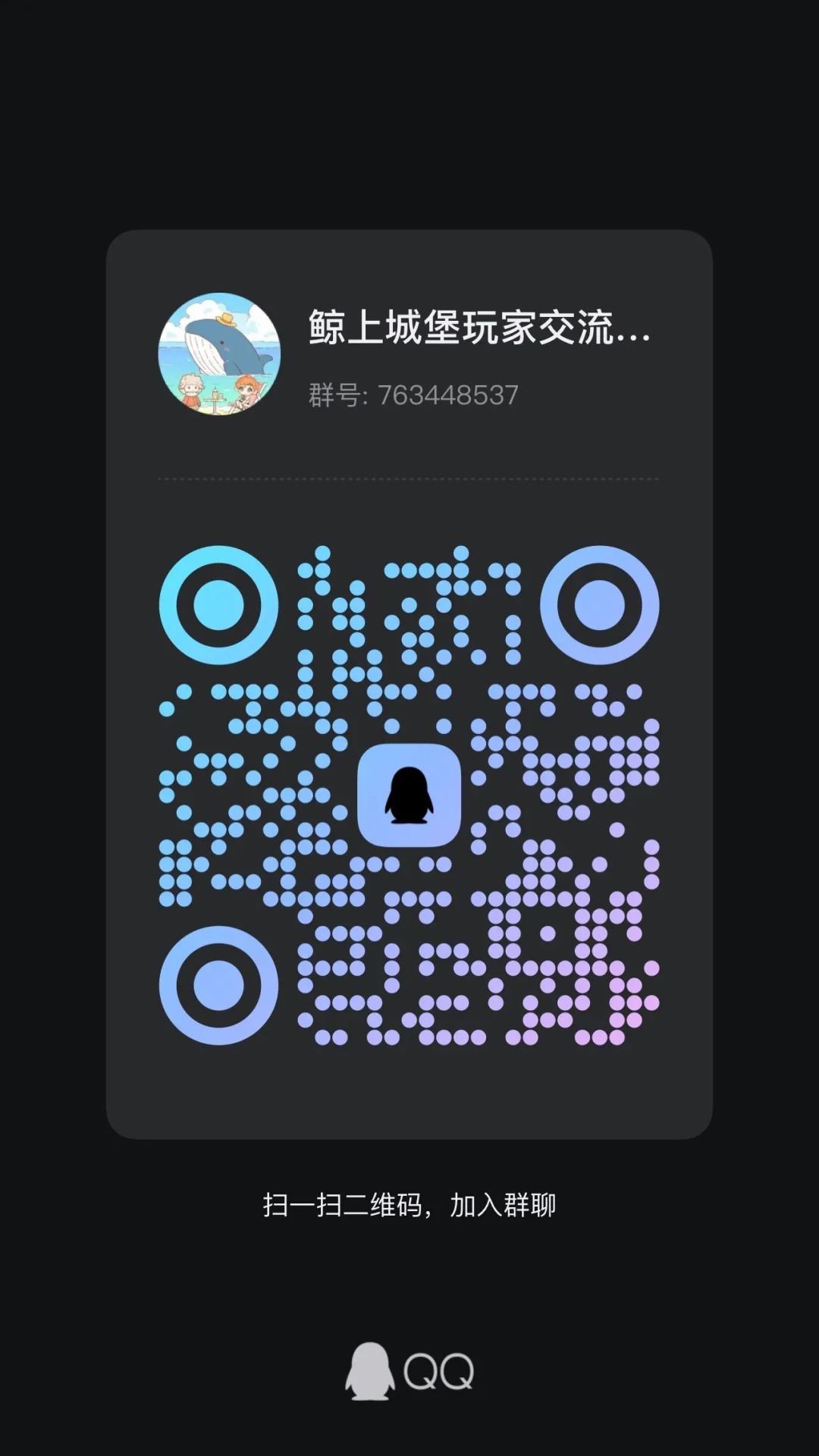 鲸鱼驶过台风,先拴Q🐧(预约进群抽奖中 2